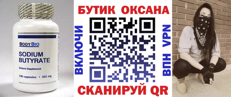 OMG ссылки  Гаврилов Посад  БУТИРАТ оксана 