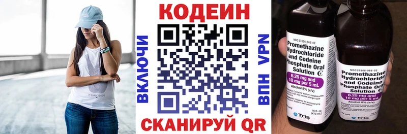 Codein Purple Drank  хочу   Гаврилов Посад 