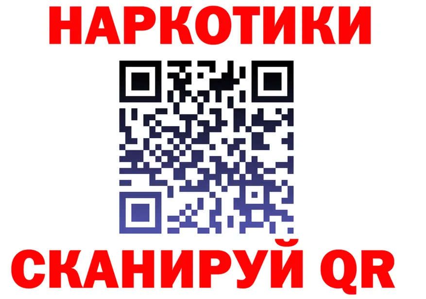 Продажа наркотиков  формула Гаврилов Посад