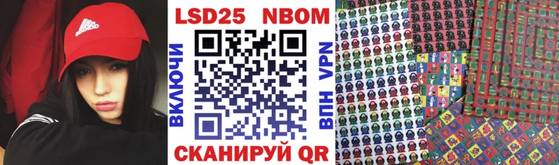 Марки 25I-NBOMe 1,5мг  Гаврилов Посад 